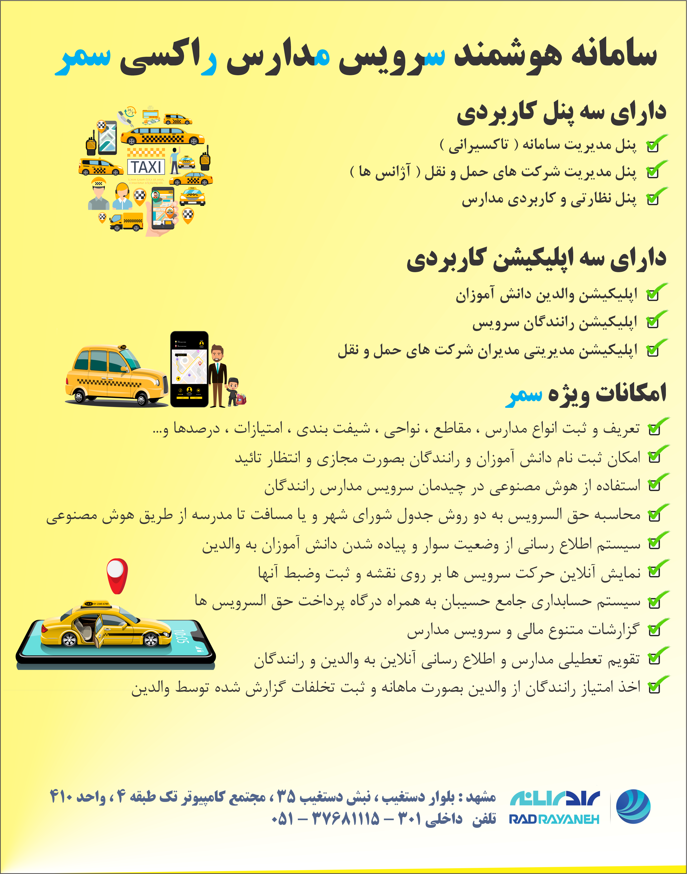 کاتالوگ نرم افزار سمر